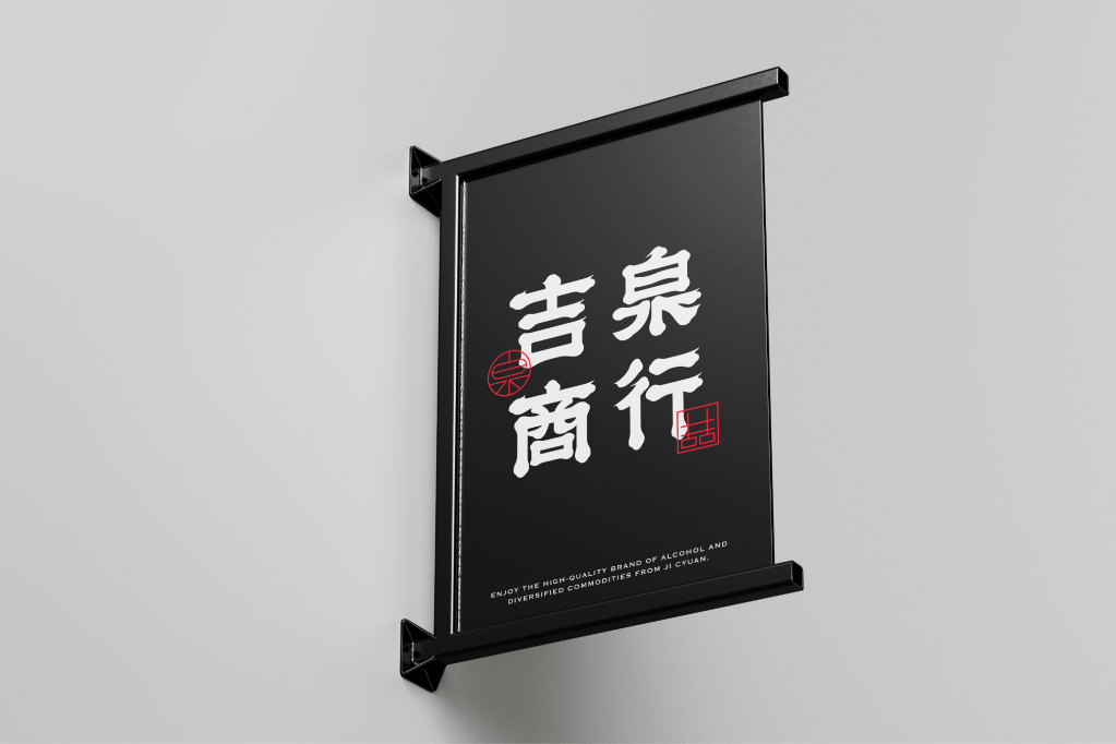 吉泉商行 – Ji Cyuan Trading&nbsp;Company