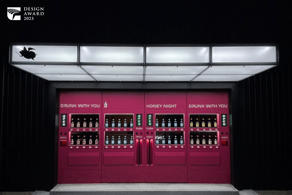 甜夜燒肉 – Honey&nbsp;Night