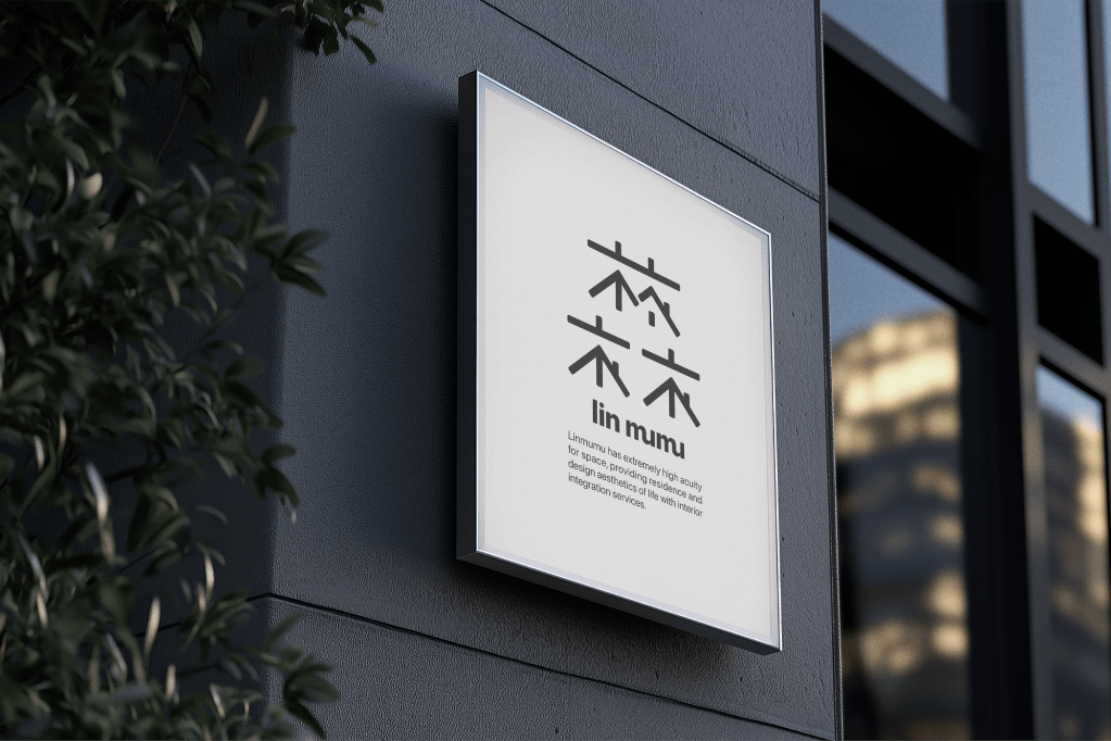 林木木空間創意 – Linmumu Interior&nbsp;Creative