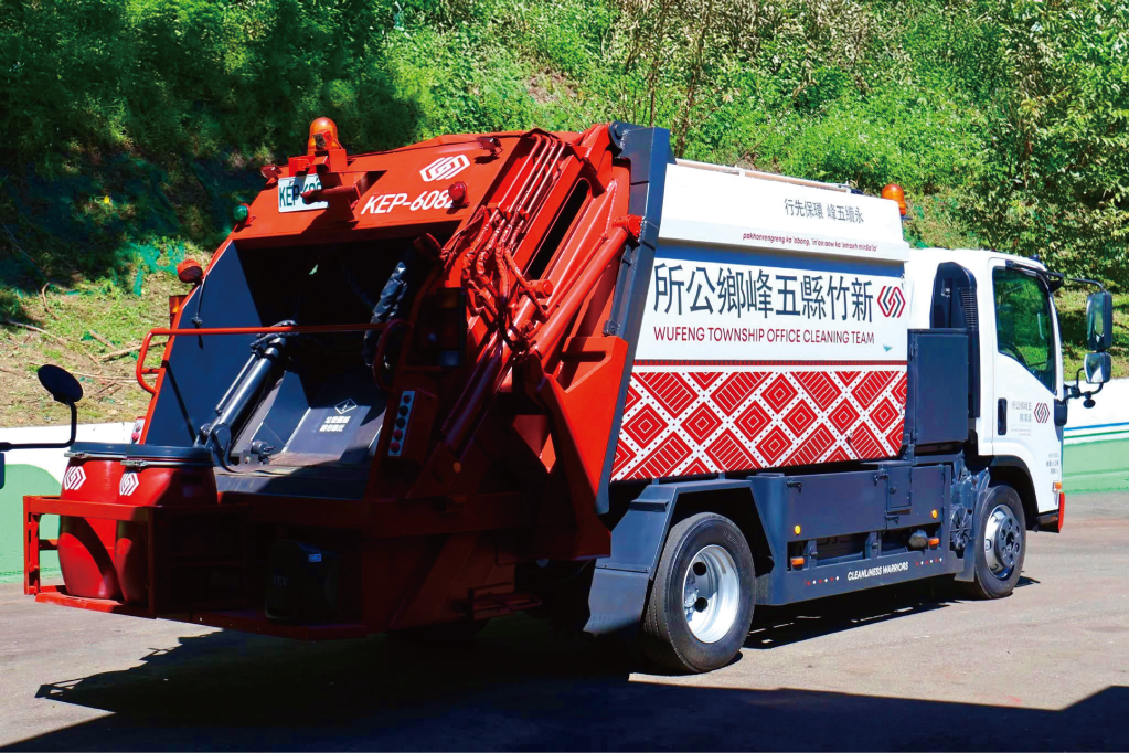 五峰鄉公所清潔隊 – Wufeng Township Office Cleaning&nbsp;Team
